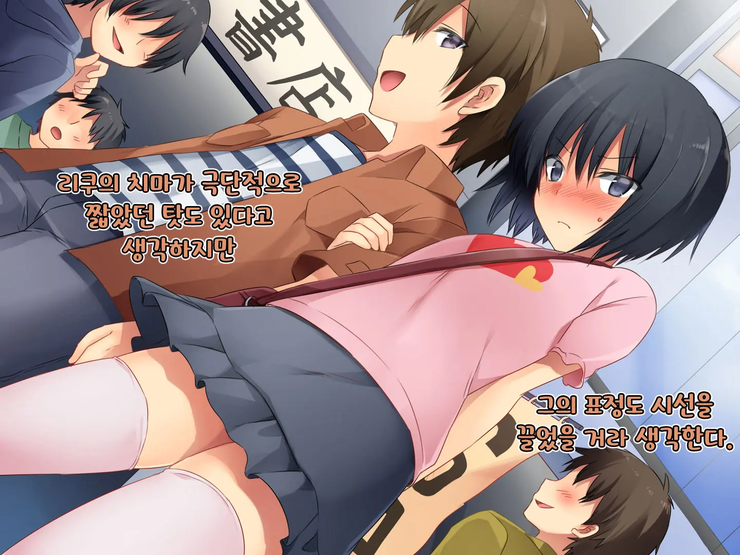 Boku No Atarashii Imouto | 나의 새 의붓형